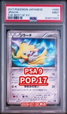 Jirachi #80 Prices | Pokemon Japanese Best of XY | Pokemon Cards