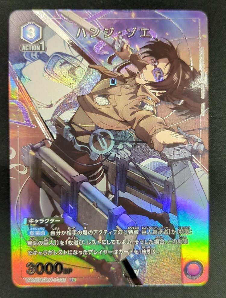 Union Arena Card Attack on Titan Hange Zoë U Parallel Japanese DHL
