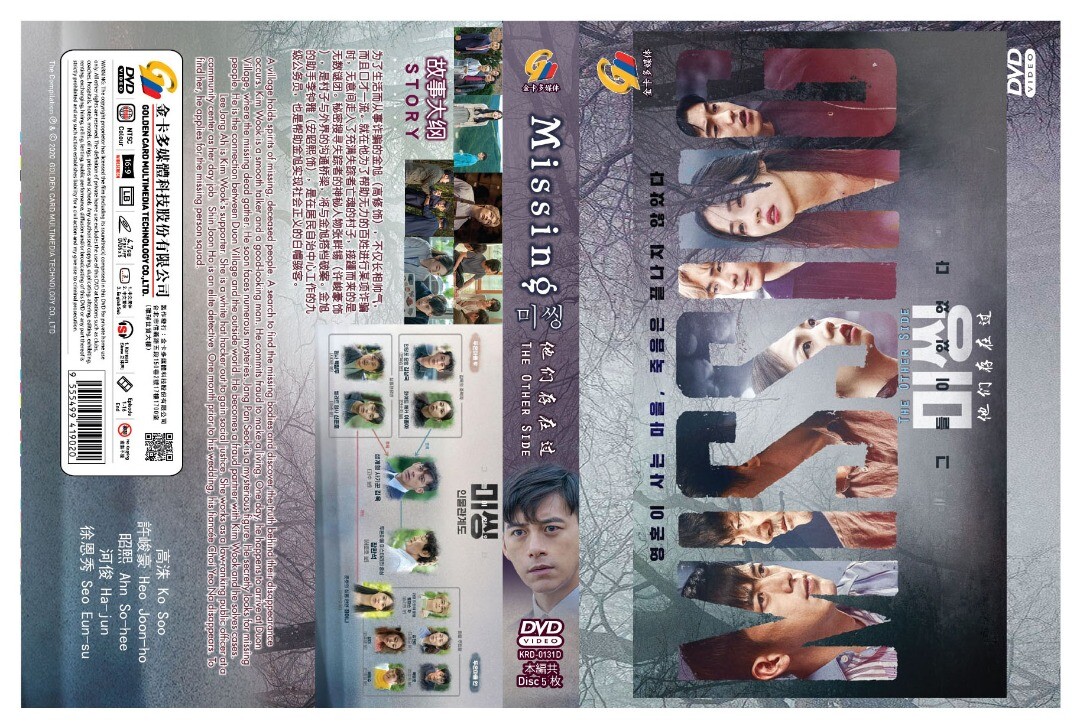 トイレ,どこですか?('02香港/韓国)　DVD OST My Only One - Complete Asian Season Box Set, Korean Drama TV