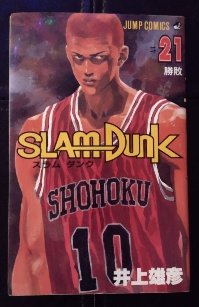 スラムダンク　SLAM DUNK　全巻　初版　コミックスニュース付き SLAM DUNK 1〜31巻 全巻 初版 コミックスニュース完備