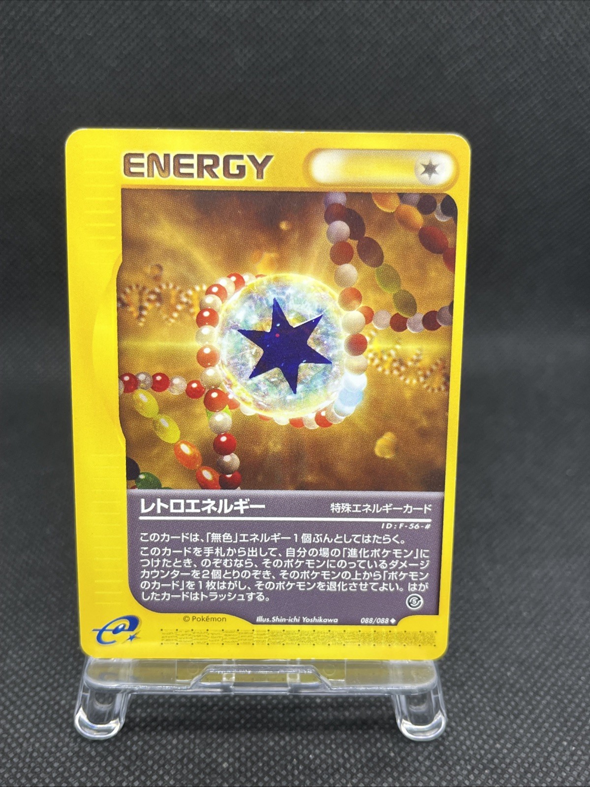 Retro Energy 088/088 Mysterious Mountains e-series Pokemon Card Japanese