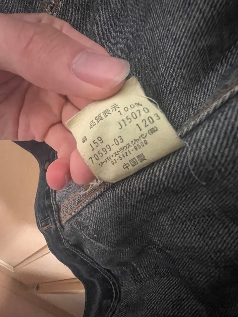 Levi's Redloop G Jacket Denim Jacket - image 3