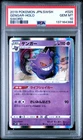 2019 POKEMON JPN SWORD & SHIELD SWORD #025 GENGAR-HOLO PSA 10