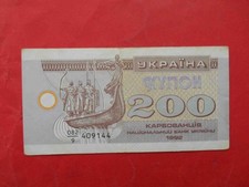 Ukraine 1992 200 Karbovantsiv. P 89a