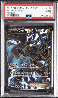 brock's onix pokemon card PSA 10 / Black Bolt / Zekrom ex 174 main image 1