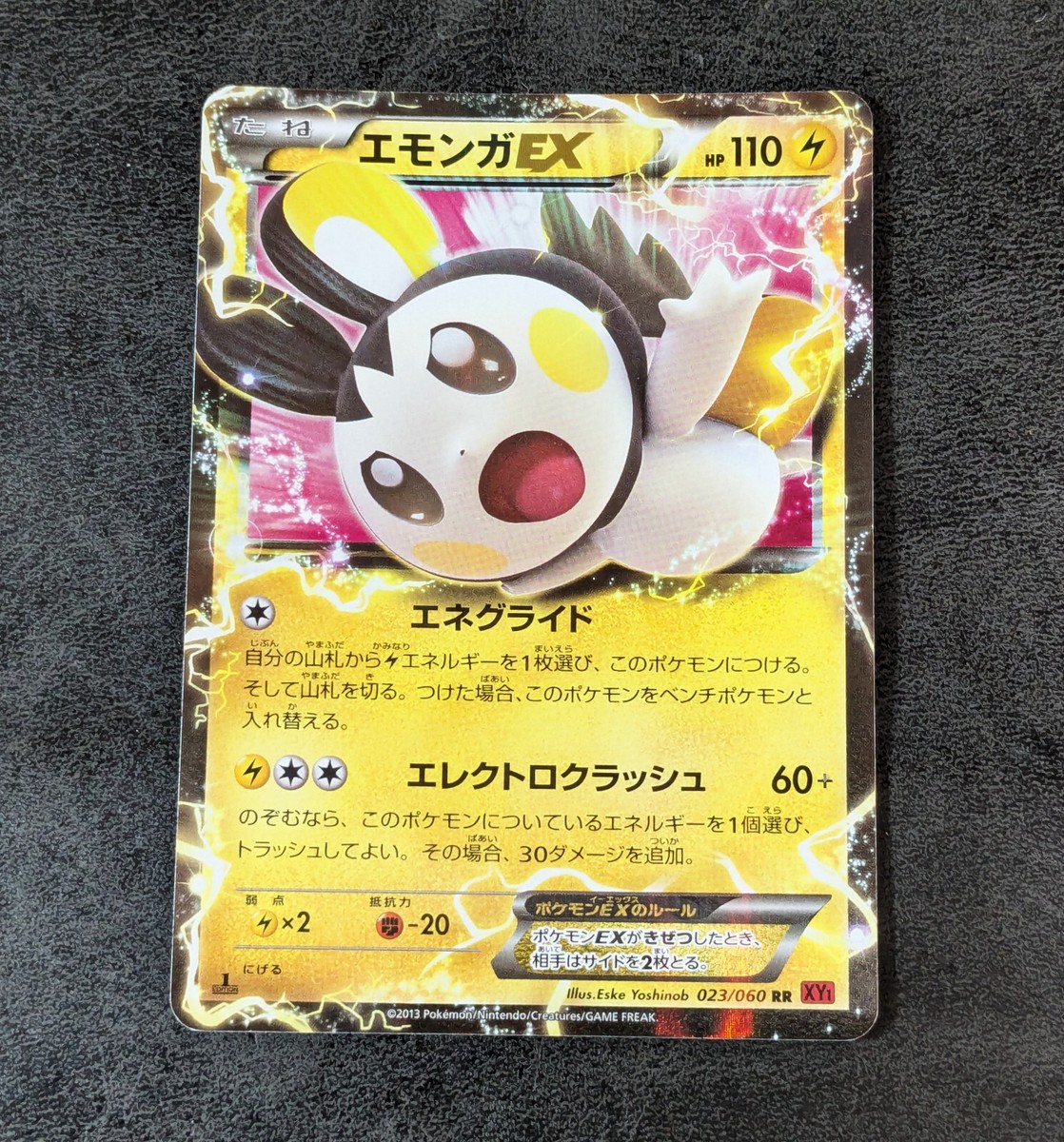 【PSA10】エモンガEX RR XY1 コレクションY 023/060 エモンガEX RR 1st 初版 XY1 コレクションY 023/060 - メルカリ