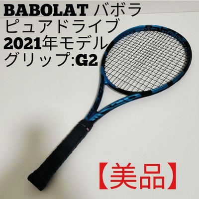 Babolat PUREDRIVE G3 バボラ ピュアドライブ 2021モデル
