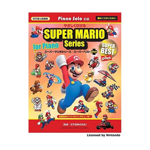 Piano Score Easy to play Super Mario Series Super Best plus Sheet Music Book FS