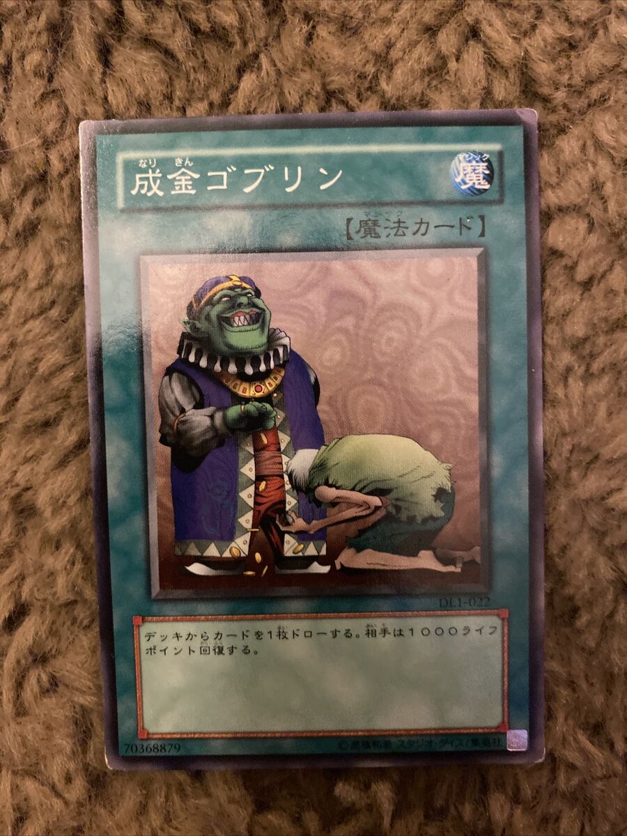 Yugioh Duelist Legacy Volume 1 DL1- 6 Card Lot - Japanese Yugioh Duelist Legacy Volume 1 DL1- 6 Card Lot - Japanese