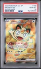 2026 POKEMON JAPANESE M3-NULLIFYING ZERO SUPER RARE #100 MEOWTH EX PSA 10