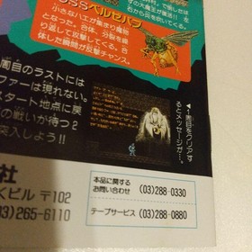 DAI Daimakaimura / Ghouls 'n Ghosts NEC PC Engine SUPERGRAFX"good" Japan Used