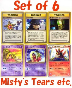Banned Misty Pokemon Card