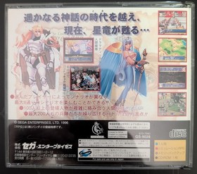 Dragon Force Sega Saturn Japan Japanese Import - Includes - Case Manual Disc Map