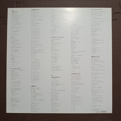 ARABESQUE-ARABESQUE Ⅷ VIP-28074 JAPAN ORIGINAL ISSUE 1LP WITH 2 INSERTS - Picture 7 of 14