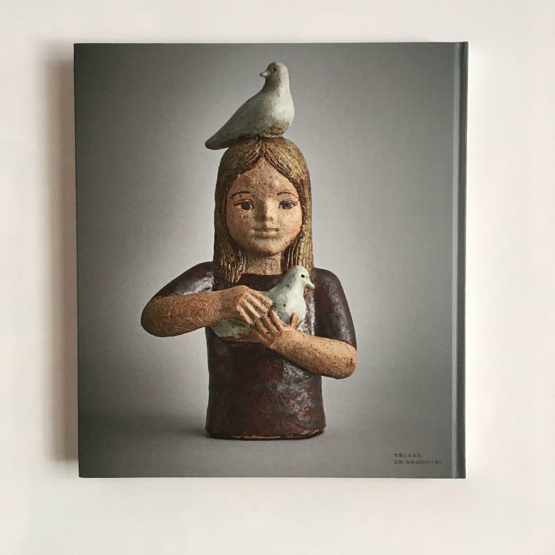 Lisa Larson Large book 2014 Japan Book 165 pages | eBay