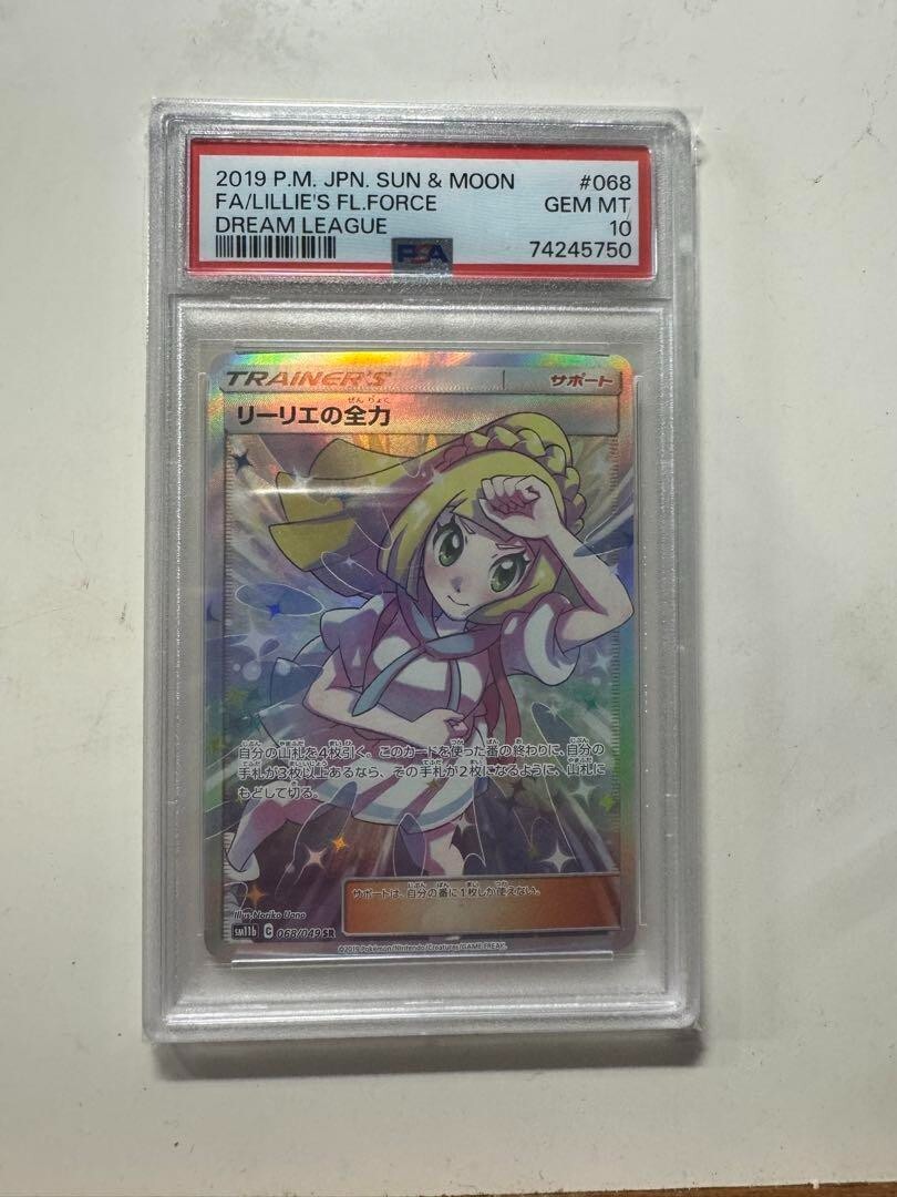 リリーです。 BGS 10 Pristine Lillie's Full Force 068/049 Dream League