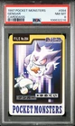 PSA 8 Gengar 094 Carddass Pokemon Card Vending 1997 Pocket Monsters