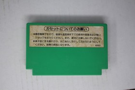 4 Nin Uchi Mahjong (JPN) Famicom (Region Locked)