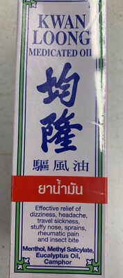 Kwan Loong Pain Relieving Aromatic Oil (2 fl oz) x 3 bottles 