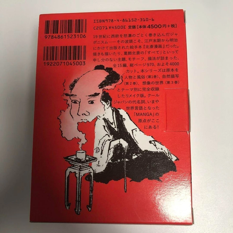 Hokusai Katsushika Manga Sketches Complete 3 Book Box Set Art Works Anime Japan - Image 4 of 4