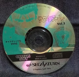  Sega Saturn Saturn Super Vol.1 3 Vol.5 7 Demo Edition Complete