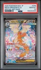 2025 POKEMON JPN MEGA DREAM EX SPECIAL ART RARE #246 MEGA DRAGONITE EX PSA 10