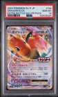 Pokemon Dragonite EX PSA 10 Japanese 134/SV-P Extra Battle Day Promo Pack 2024