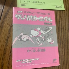 Sanrio Carnival Famicom Puzzle Game Tested