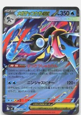 Mega Greninja ex Holo Double Rare M4: Ninja Spinner 022/083 NM
