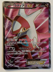 Ok Pokemon Cards Sr Version Of Latias Ex Ebay