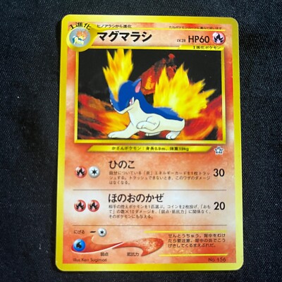 Pokemon card Japanese Quilava No.156 Neo Genesis File No Rarity