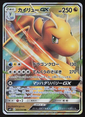 Dragonite GX 069/094 Miracle Twin
