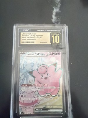 Lillie's Clefairy ex 126/100 Sv9: Battle Partners Holo (Japanese