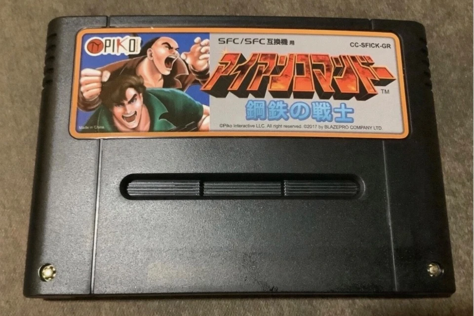 (FREE SHIP) Nintendo super famicom IRON COMMANDO (PIKO) Koutetsu no Senshi game - Image 2 of 4