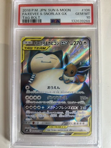 PSA 10 Eevee & Snorlax GX SR 106/095 SM9 Tag Bolt 2018 Japanese Pokemon Card