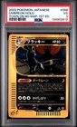 2002 Pokemon Umbreon Town on No Map Unlimited Japanese Holo #068 PSA 3