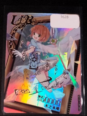 Goddess Story Trading Card Waifu UR Cardcaptor Sakura Sakura Kinomoto