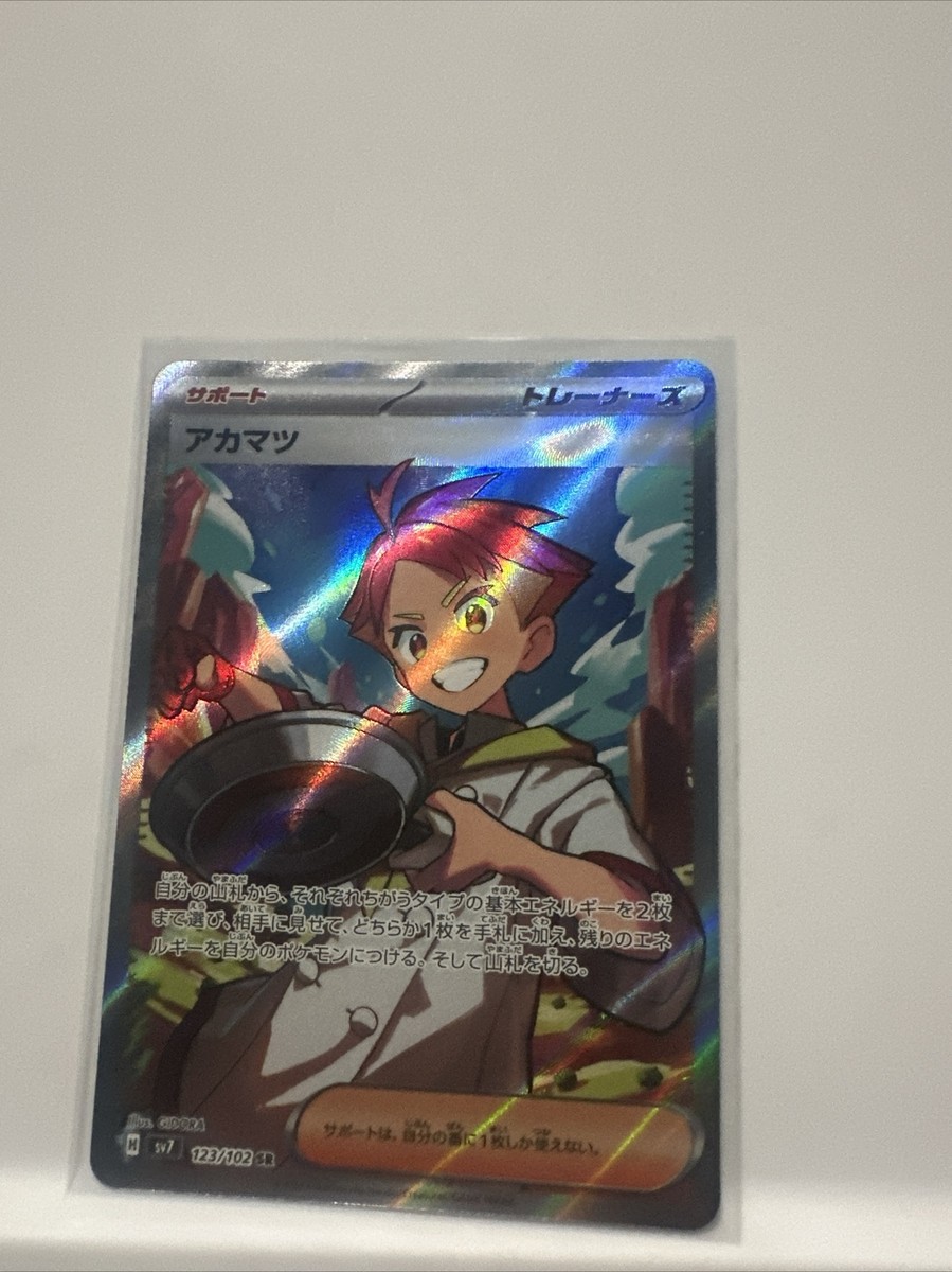 Crispin SR 123/102 SV7 -Stellar Miracle- Japanese Pokémon card | eBay