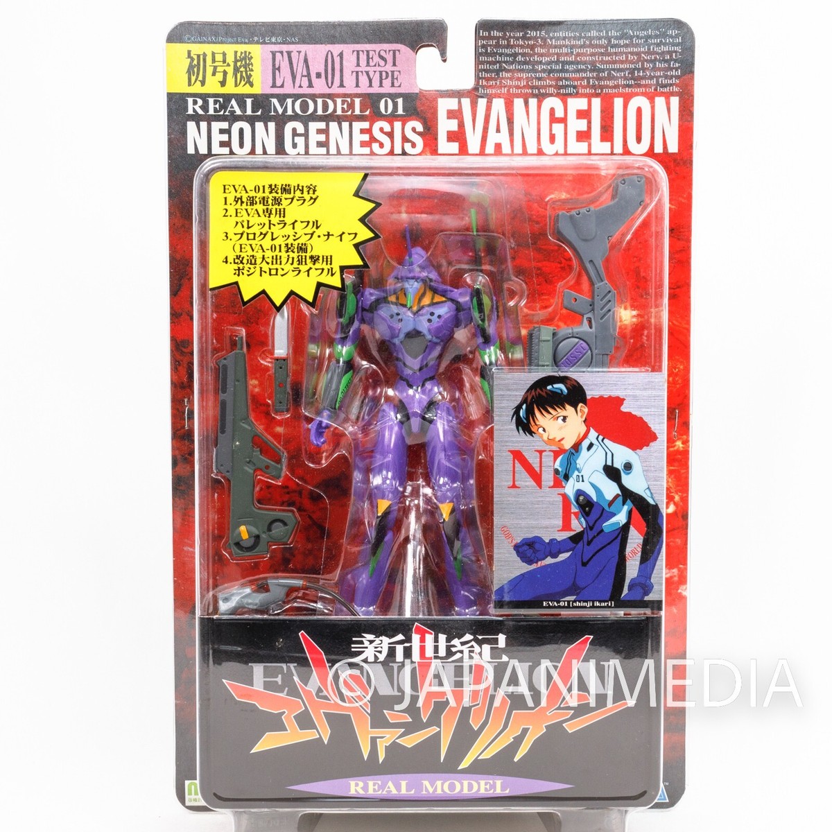 Evangelion EVA-01 Figure Real Model 01 SEGA JAPAN ANIME MANGA | eBay