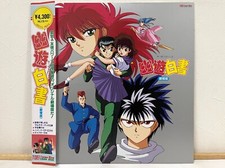 Yu Yu Hakusho The Movie 1993 Laserdisc LD Japan Anime LSTD01123 W/ Obi