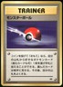 1997 Heavy Played Pokemon Poke Ball Jungle Set Japanese