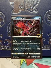 Yveltal 013/028 S8a: 25th Anniversary Collection for sale | eBay