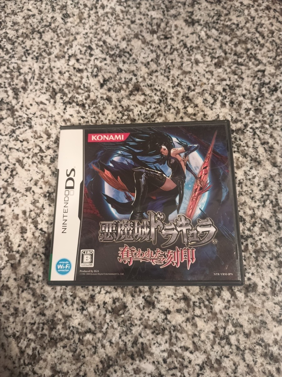 Castlevania Akumajo Dracula Robbed Stamp Nintendo DS NDS Japanese