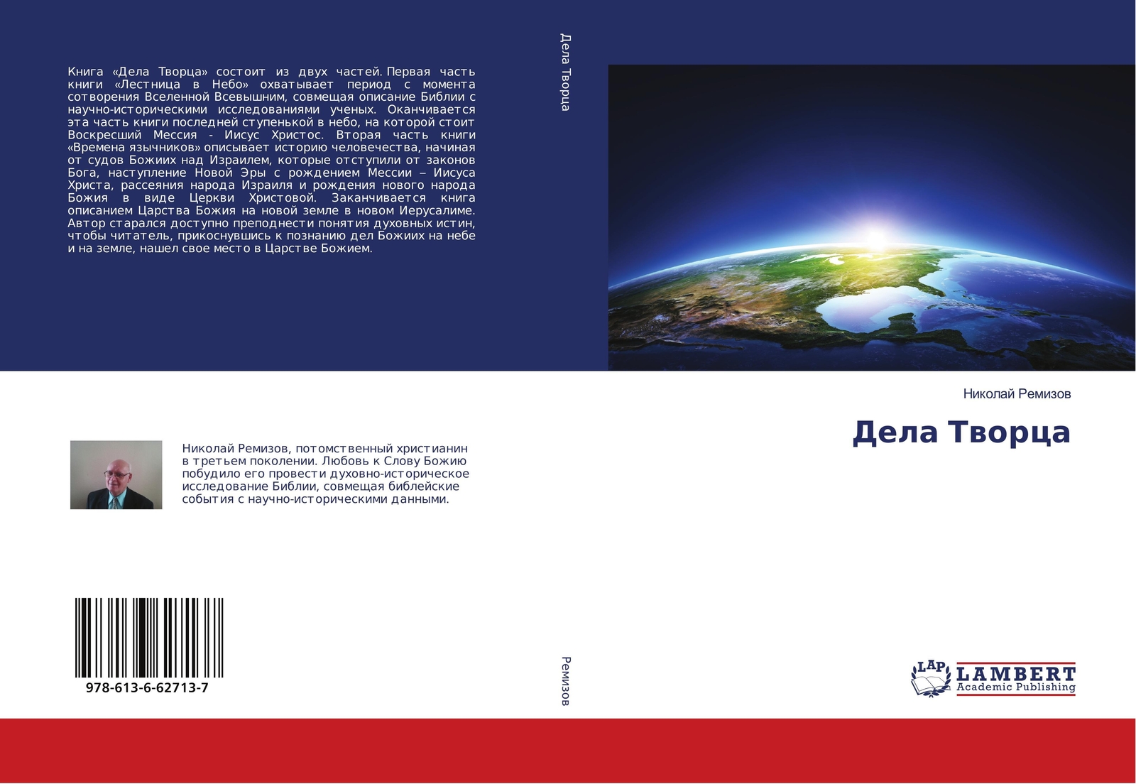 Thumbnail - Nikolaj Remizow | Dela Tworca | Taschenbuch | Russisch (2018) |