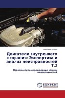 Alexandr Hrulew | Dwigateli Wnutrennego Sgoraniq: Jexpertiza I Analiz...