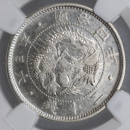 1871 M4 Japan Emperor Meiji Dragon Silver 20 Sen NGC AU Details - Incomplete Sen