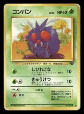 Venonat NO. 048 Common Jungle Pokemon Japanese Damaged