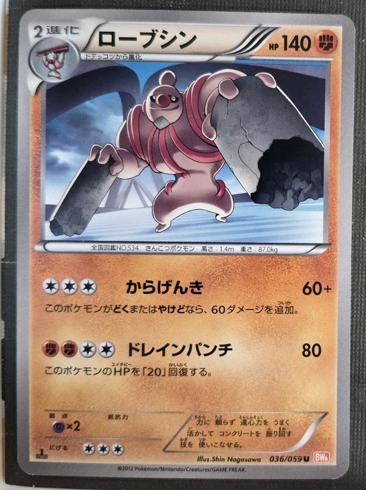 Conkeldurr 036/059 Pokemon Card Japanese BW6 Cold Flare 1st Edition 2012 NM