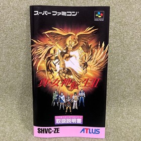 Megami Tensei II Famicom Game Manual Included, Function Unconfirmed