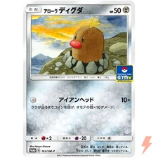 Alolan Diglett 163/SM-P Sun & Moon Promo - Pokemon Japanese
